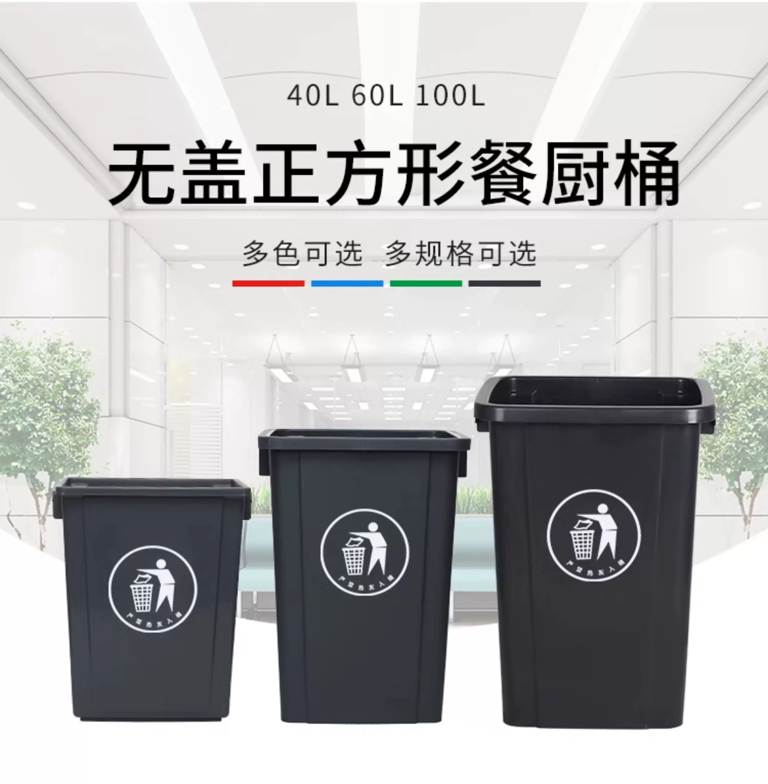 Uncovered square trash can, commercial large capacity, large kitchen waste with lid, garbage bin, household dining cabinet bucket