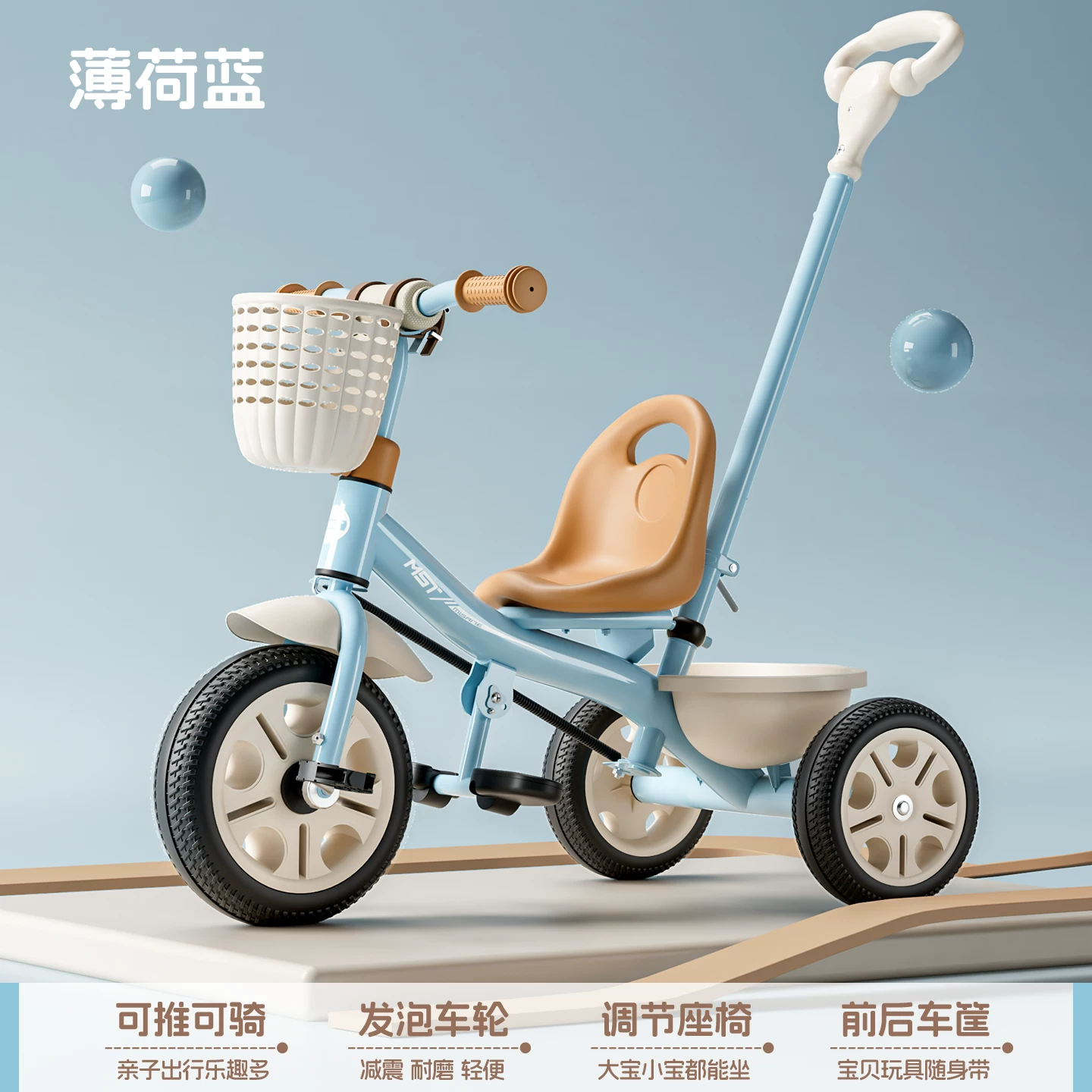 Miset children's tricycle, bicycle for children aged 1 to 3 to 6, baby stroller, handcart, bicycle