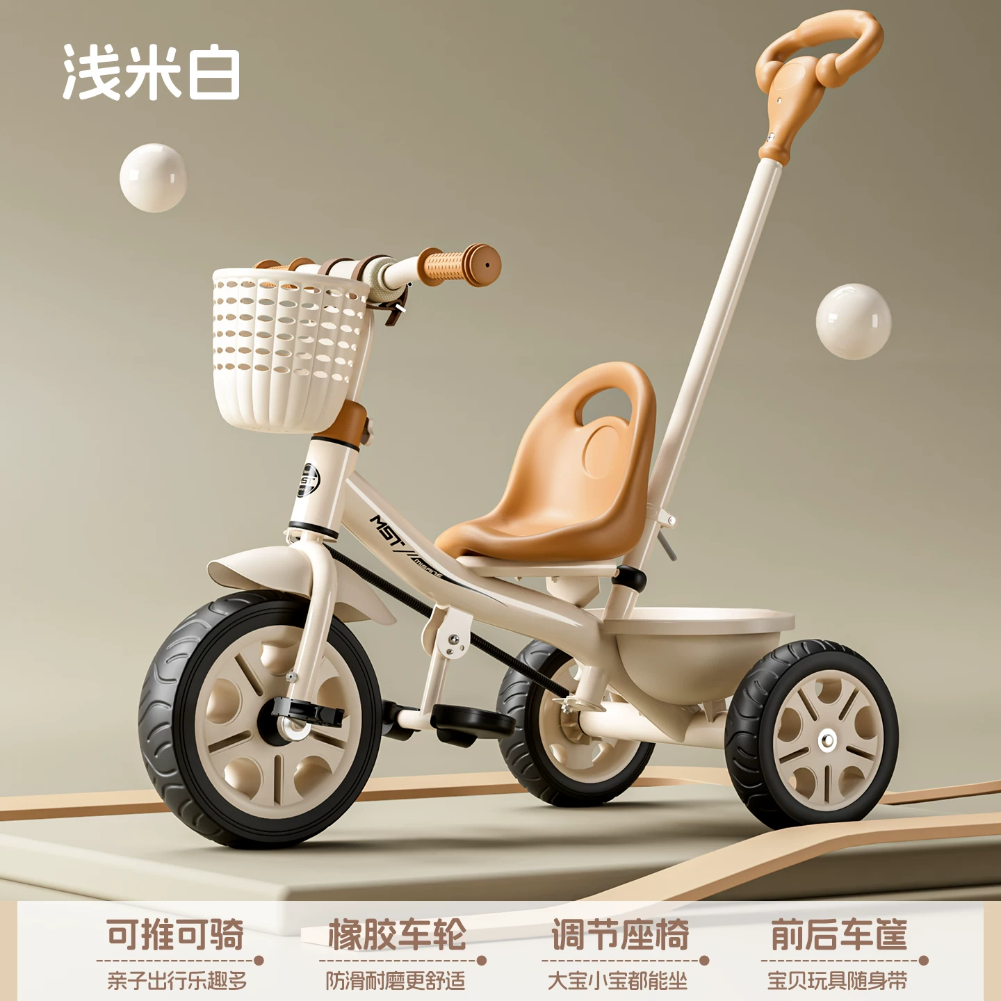 Miset children's tricycle, bicycle for children aged 1 to 3 to 6, baby stroller, handcart, bicycle
