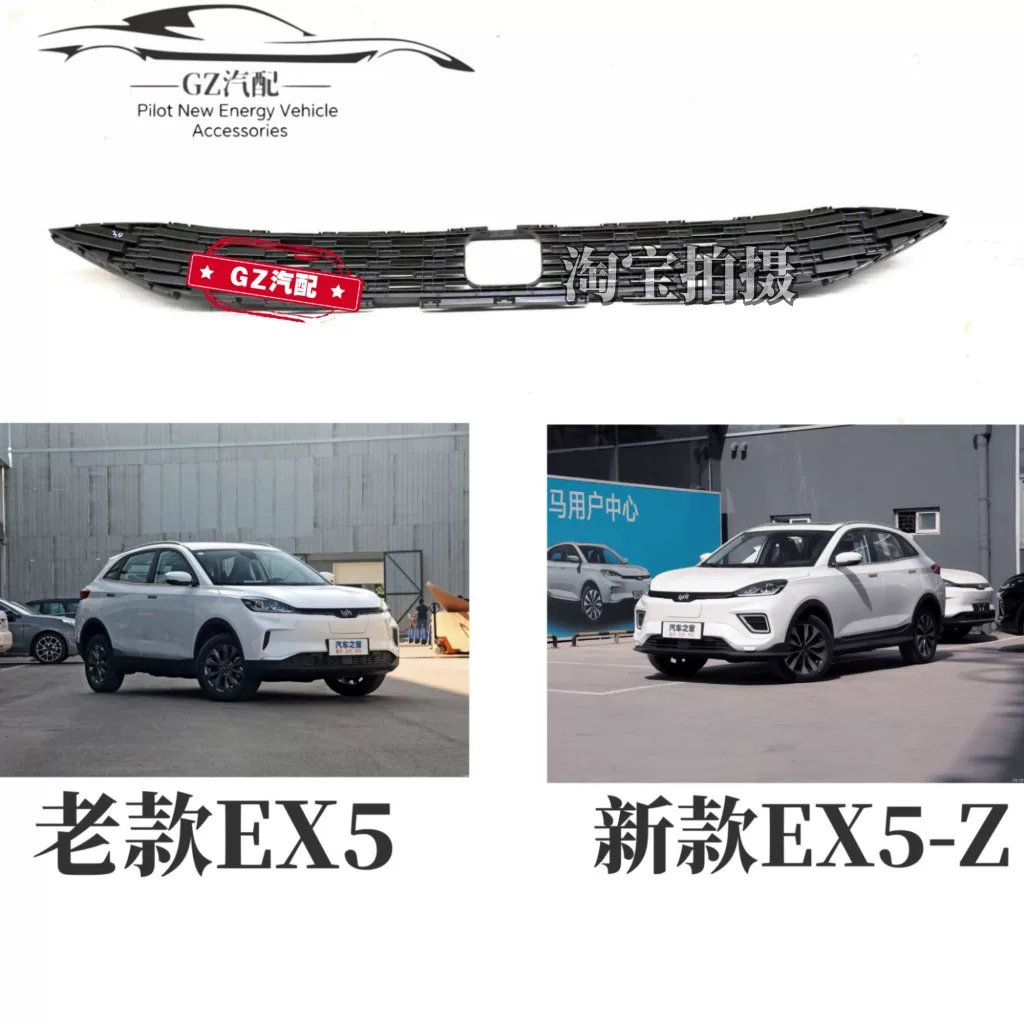 Подходит для Weimar EX5 EX5-Z, нижняя решетка переднего бампера, нижняя решетка, решетка переднего бампера, воздуховыпускное отверстие