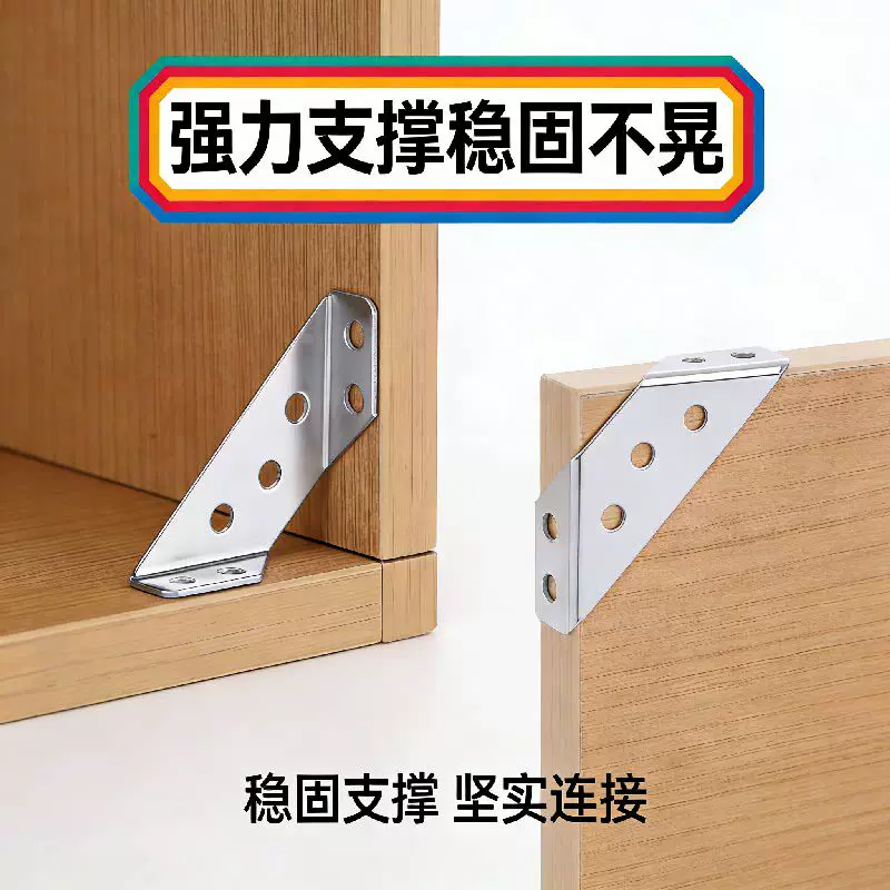 Stainless steel tight fitting corner bracket furniture connector, strong support, stable installation, screws, porous fixed installation