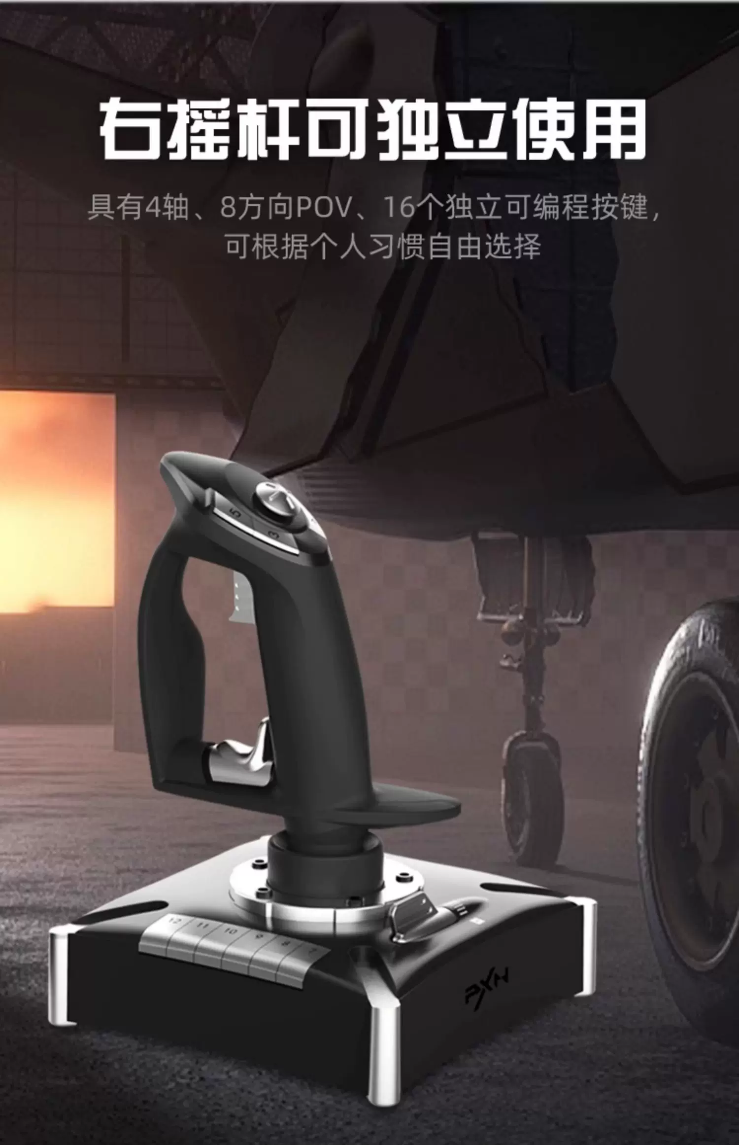 Laishida PXN2119 Simulated Flight Joystick, Microsoft Simulated Flight 2024 Royal Air Combat Fighter, World Aircraft Controller, XPlane Gamepad, War Thunder Unbounded Aircraft External Device