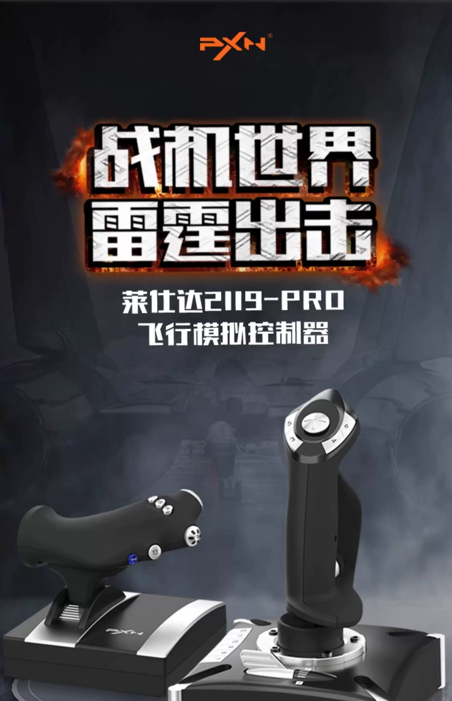 Laishida PXN2119 Simulated Flight Joystick, Microsoft Simulated Flight 2024 Royal Air Combat Fighter, World Aircraft Controller, XPlane Gamepad, War Thunder Unbounded Aircraft External Device