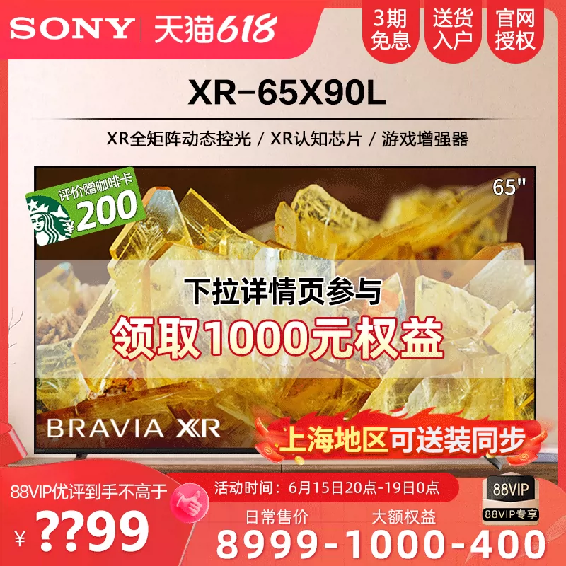 Sony/索尼 XR-65x90L 65-дюймовый 4K Ultra-Clear HDR Android Smart High Brush Game TV Новое