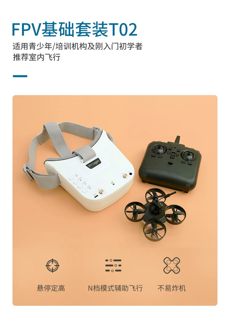 Complete set of time travel aircraft, hand to hand flight, primary school student FPV, first view shuttle, unmanned aerial vehicle, small-sized remote-controlled airplane