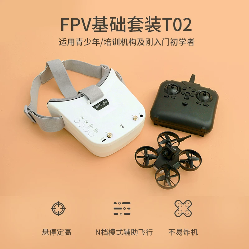 Remote controlled aircraft, time traveling machine, complete set, hand flying, small-sized elementary school FPV, first view shuttle, unmanned aerial vehicle