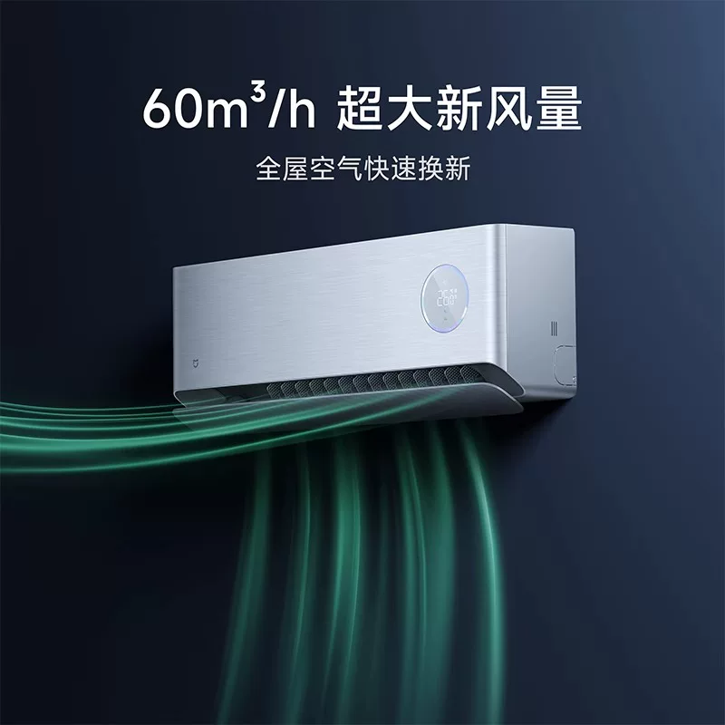 [Новый продукт] Xiaomi Mi Family Freshwind Pro Condenter Speed ​​1,5 лошадиных сил, холодный и теплый супер -первая энергоэффективная инвертор -инвертор.