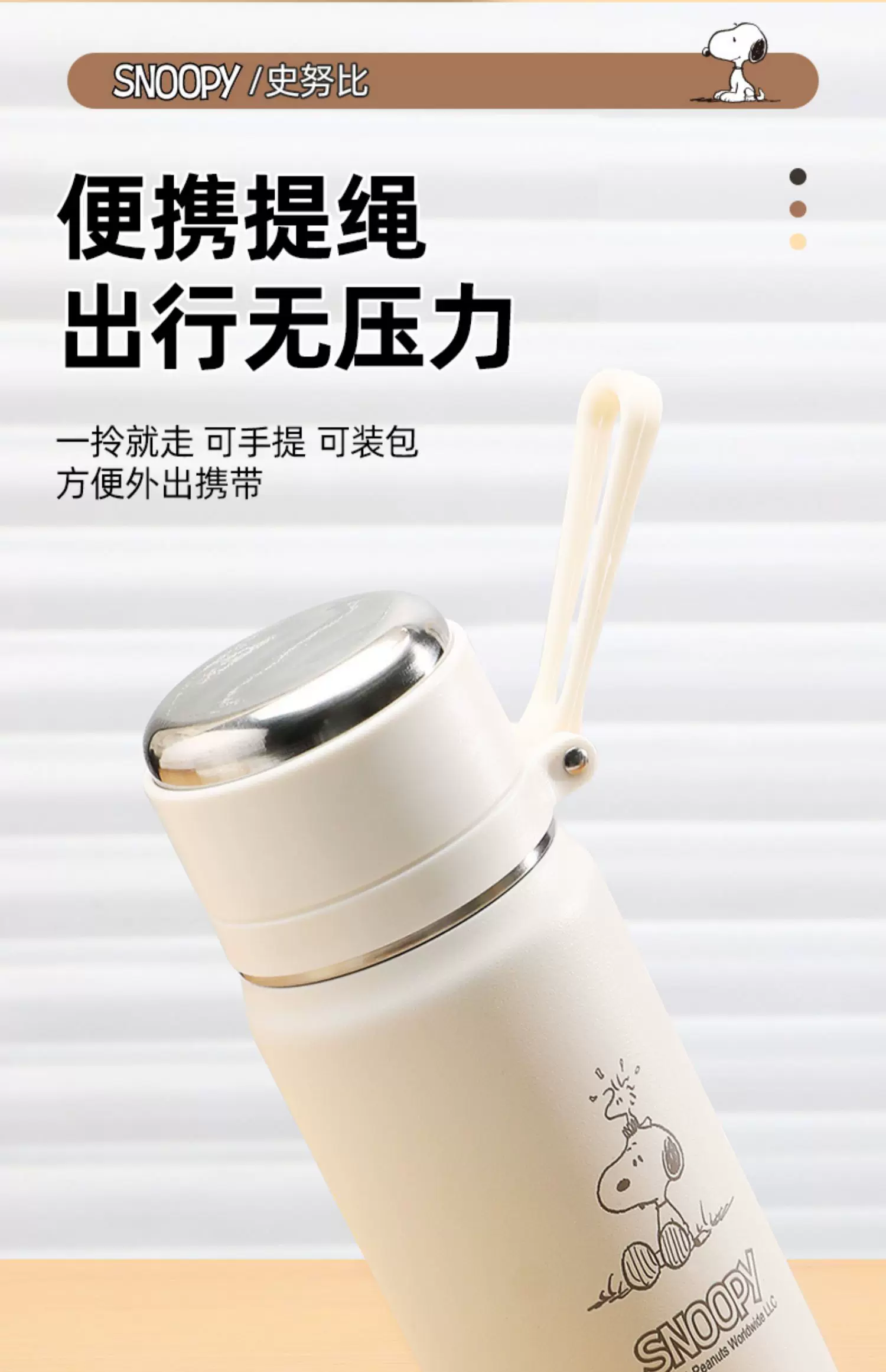 Snoopy史努比保温杯女生高颜值2025新款男学生上学专用可携式水杯子