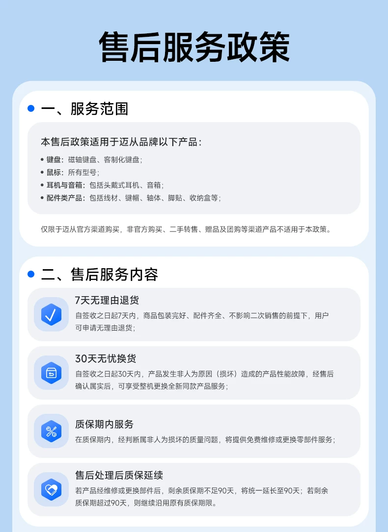 MCHOSE carved customized wireless cable from G87 mechanical keyboard side, dedicated office for the third mock examination bluetooth e-sports games