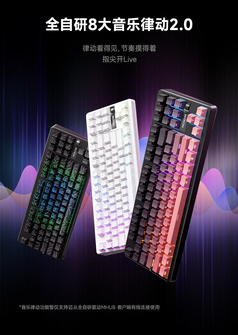 MCHOSE carved customized wireless cable from G87 mechanical keyboard side, dedicated office for the third mock examination bluetooth e-sports games
