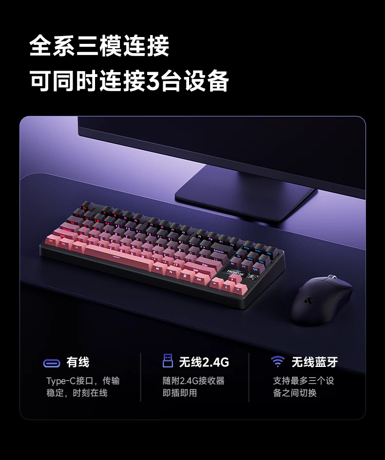 MCHOSE carved customized wireless cable from G87 mechanical keyboard side, dedicated office for the third mock examination bluetooth e-sports games