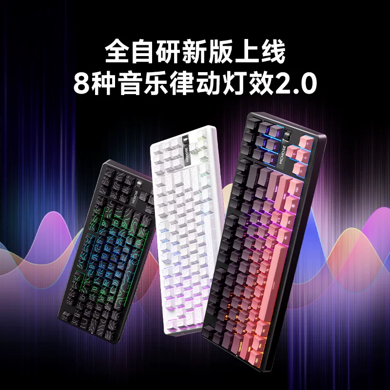 MCHOSE carved customized wireless cable from G87 mechanical keyboard side, dedicated office for the third mock examination bluetooth e-sports games