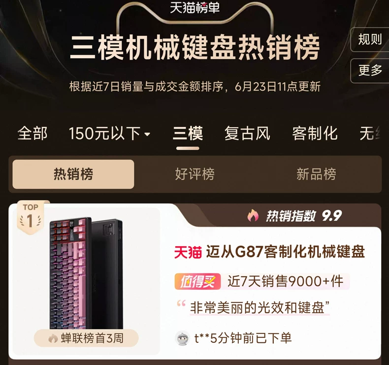 MCHOSE carved customized wireless cable from G87 mechanical keyboard side, dedicated office for the third mock examination bluetooth e-sports games