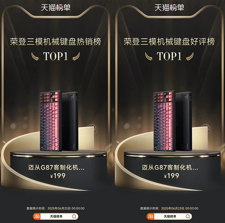 MCHOSE carved customized wireless cable from G87 mechanical keyboard side, dedicated office for the third mock examination bluetooth e-sports games