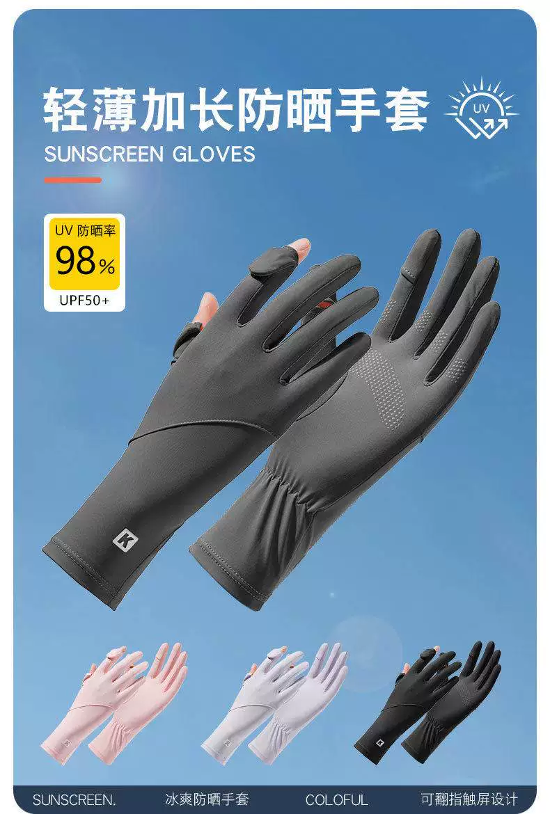 Sunscreen gloves for men, anti slip touch screen for driving, ice silk for summer riders, outdoor cycling, hiking, anti UV fishing