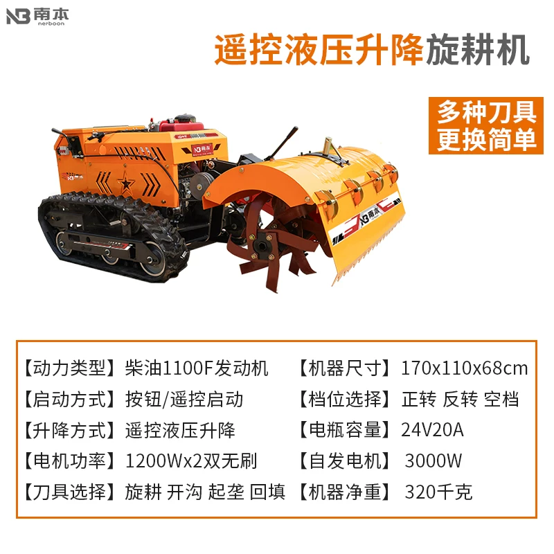 Nanben all terrain diesel remote-controlled tracked lawn mower, multifunctional rotary tiller, weeding lawn mower, rotary tiller
