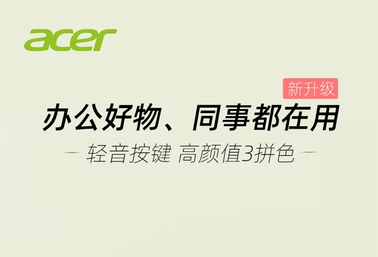 Acer Acer keyboard and mouse group wired laptop desktop computer universal office mute wireless cable keyboard and mouse