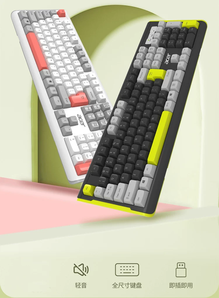 Acer Acer keyboard and mouse group wired laptop desktop computer universal office mute wireless cable keyboard and mouse