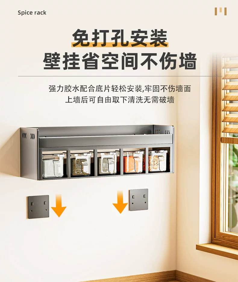 Kitchen seasoning storage rack, non perforated wall hanging, multifunctional seasoning combination set, seasoning box jar, kitchen and household use