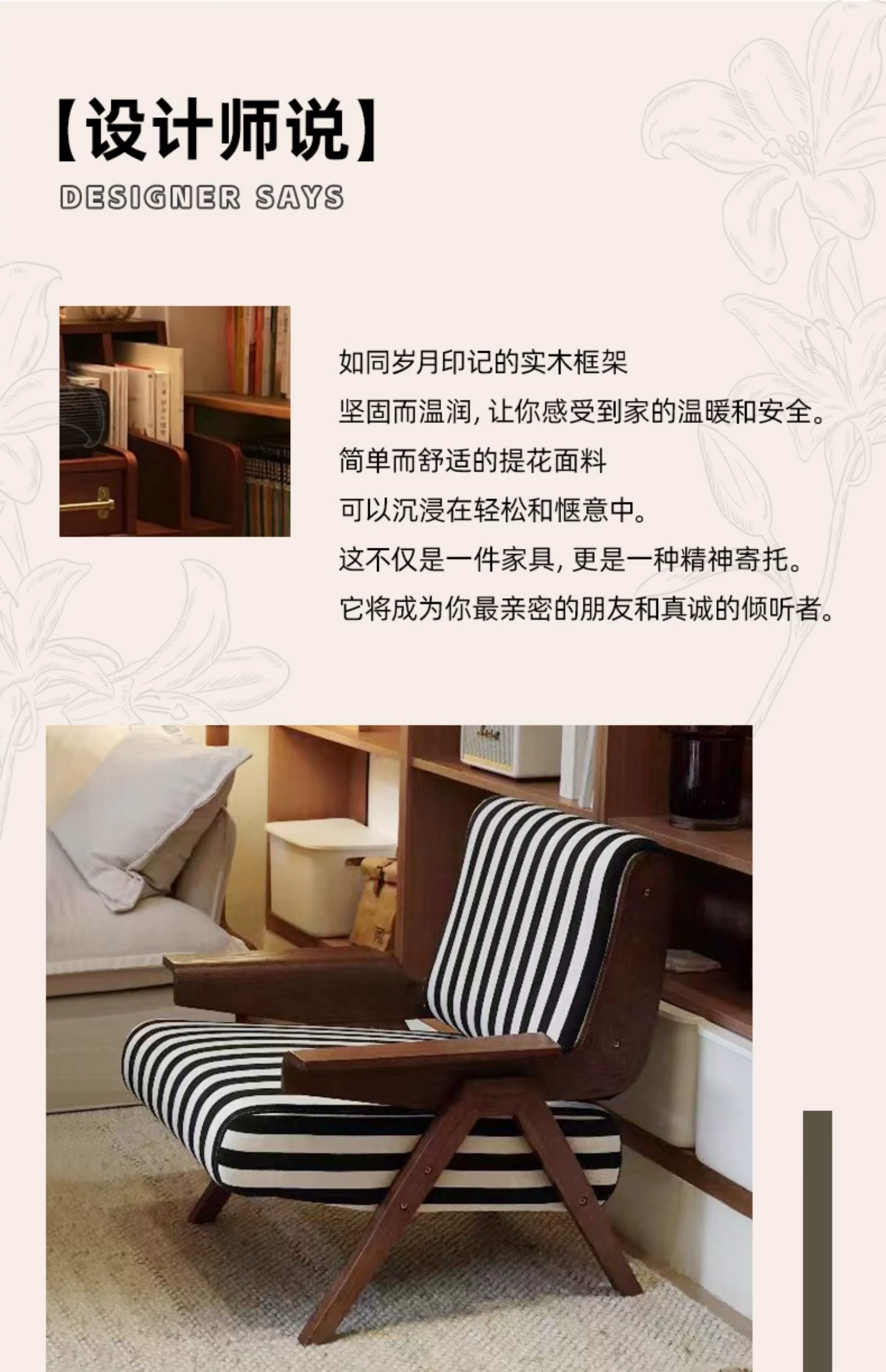 Дизайнерское кресло Muyifang Zebra в средневековом французском стиле