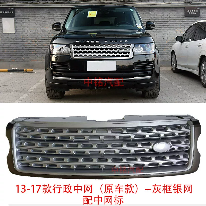 Подходит для представительской решетки Land Rover Range Rover, передней решетки, старой модели, новой модели, Genesis Edition, ярко-черной решетки из обсидиана ограниченного выпуска.