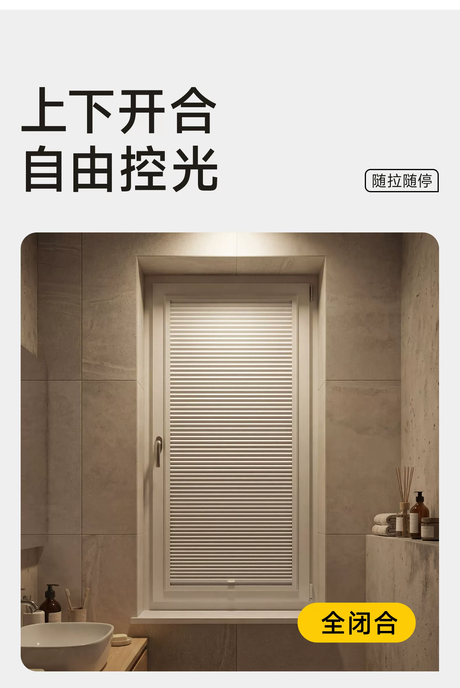 Встроенные сотовые жалюзи Xing Zhi для открывающихся окон, полное затемнение