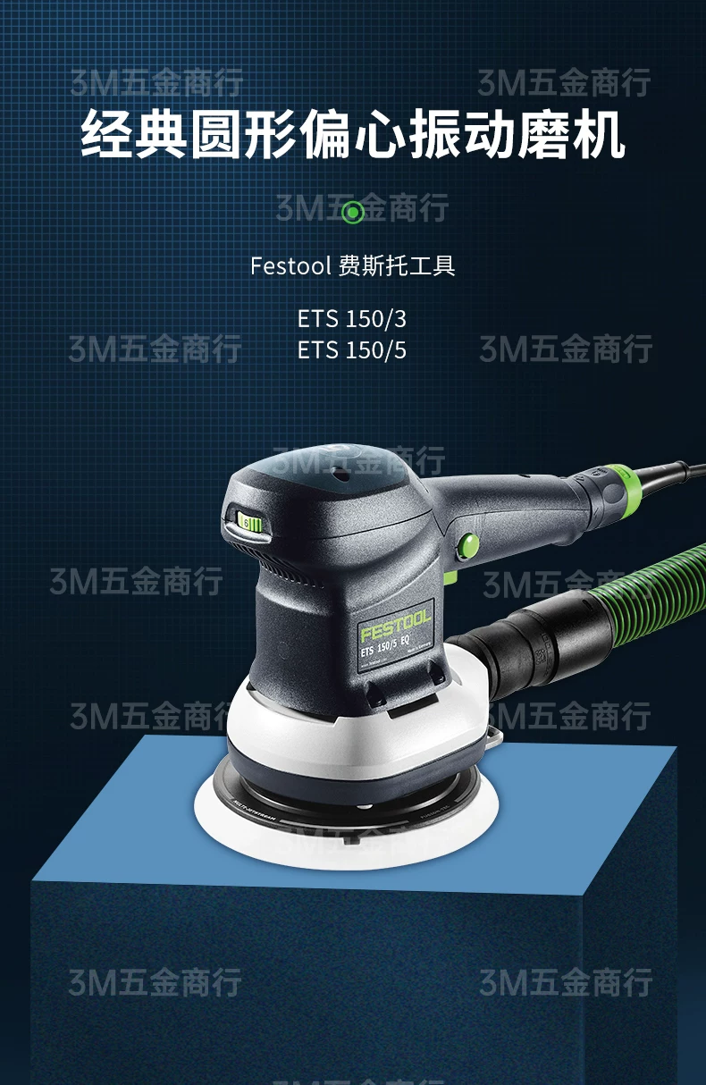 Эксцентриковая шлифмашина Festool ETS 150/3 EQ-Plus