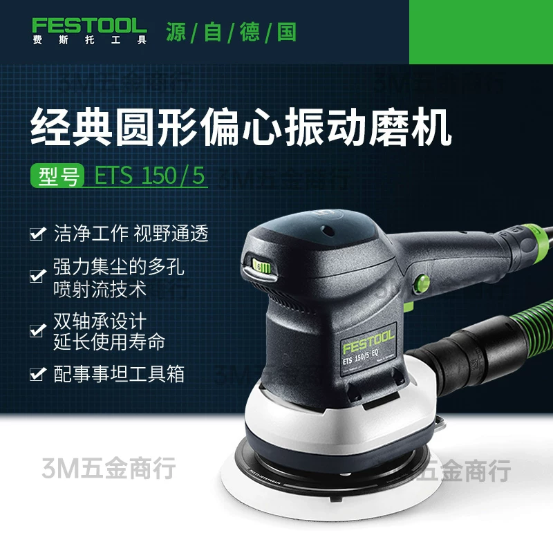 Эксцентриковая шлифмашина Festool ETS 150/3 EQ-Plus