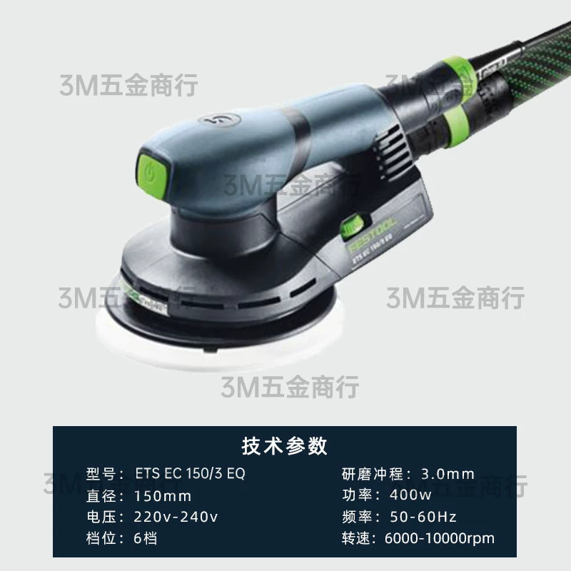 Эксцентриковая шлифмашина Festool ETS 150/3 EQ-Plus