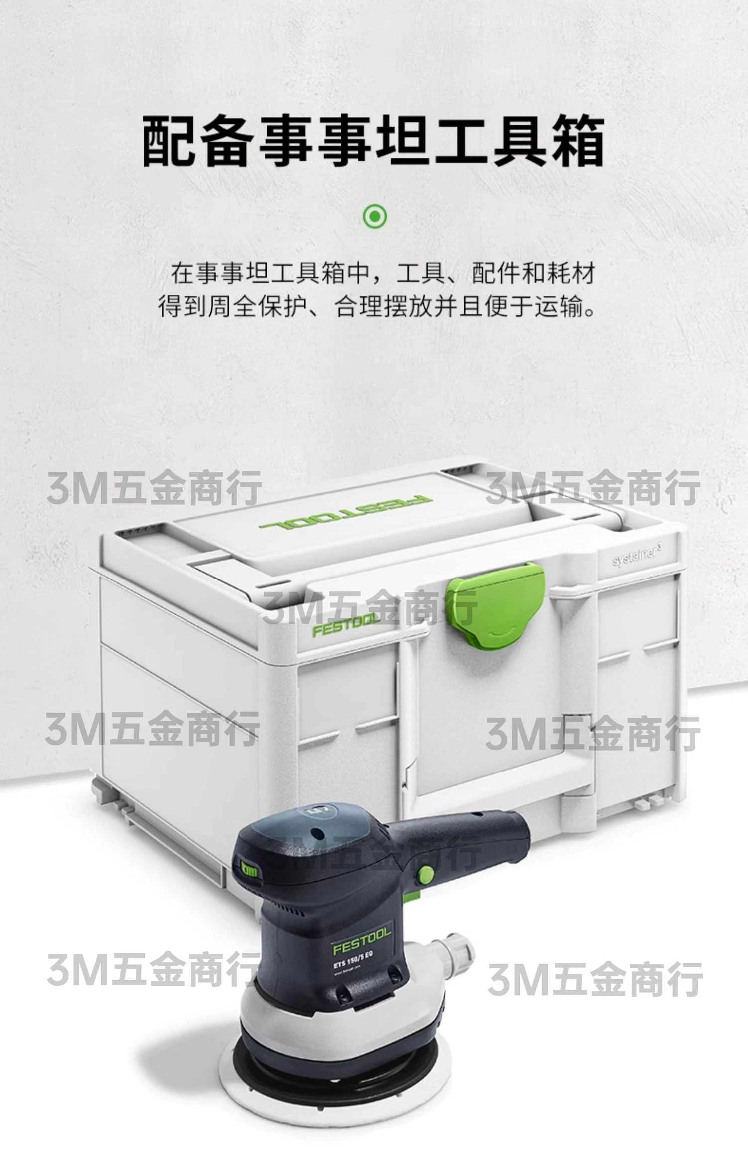 Эксцентриковая шлифмашина Festool ETS 150/3 EQ-Plus