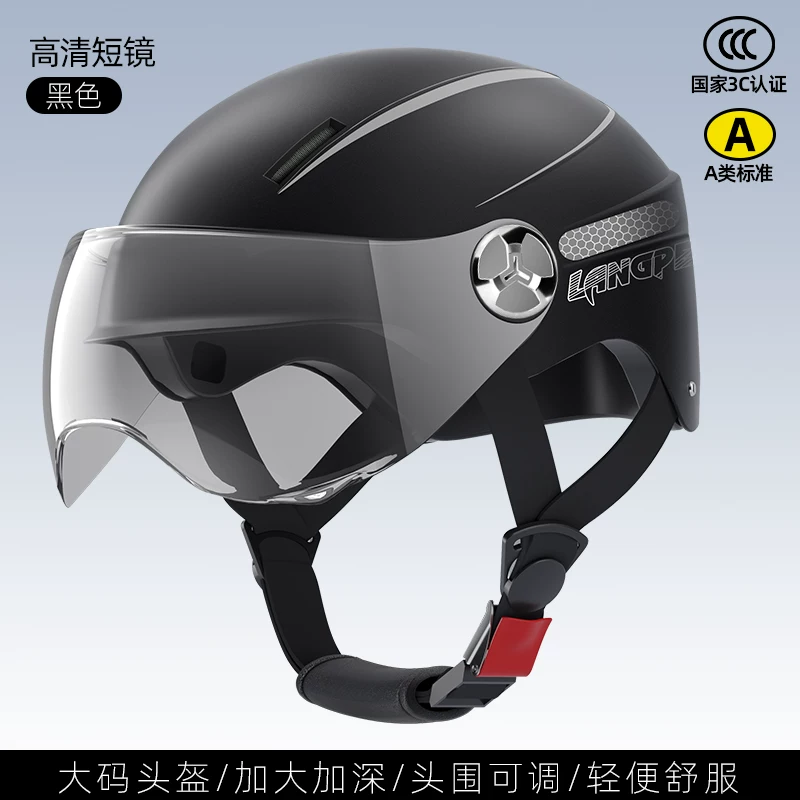 3C certified electric vehicle helmet, four season universal safety sunscreen ABS material, high-definition lens, 2025 new half helmet design
