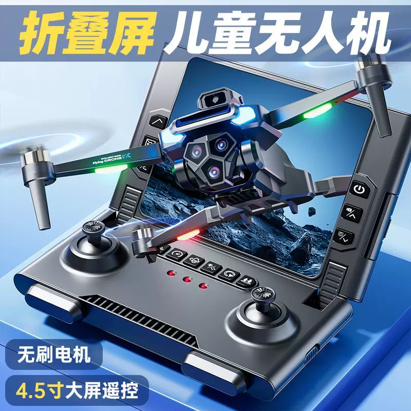 2025 new foldable screen LCD remote control drone intelligent obstacle avoidance high-definition professional aerial photography airplane boy toy
