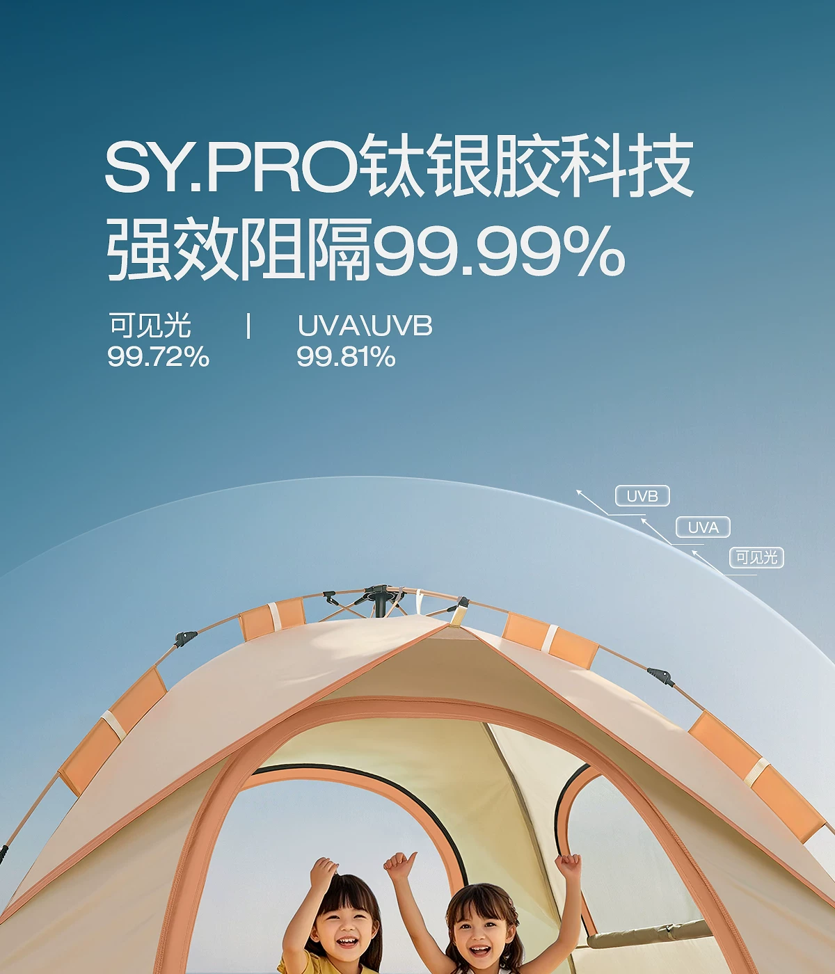 SOYON速营帐篷户外折叠便携式野营过夜一键开合2026新款露营帐篷