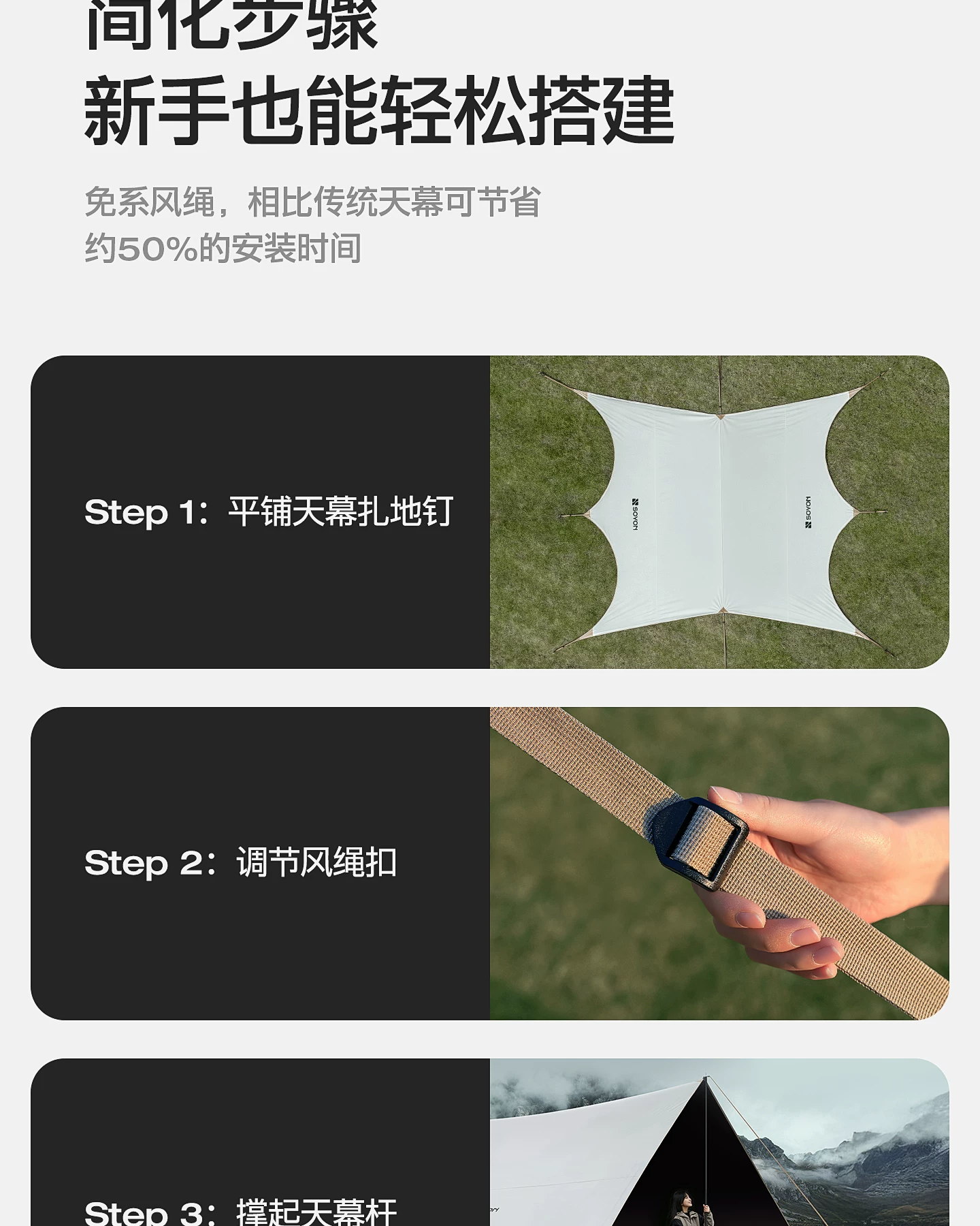 SOYON Speed Camp Black Rubber Sky Tent Outdoor Camping New Type of No need to set up Speed Open Covering Sky Tent Camping Sunshade
