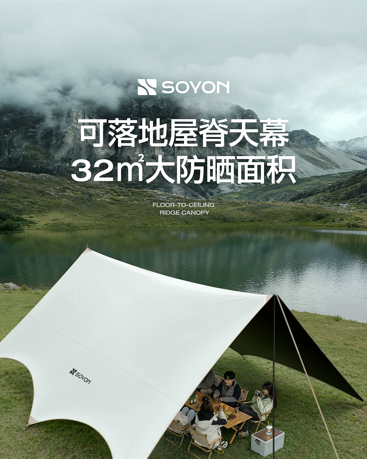SOYON Speed Camp Black Rubber Sky Tent Outdoor Camping New Type of No need to set up Speed Open Covering Sky Tent Camping Sunshade