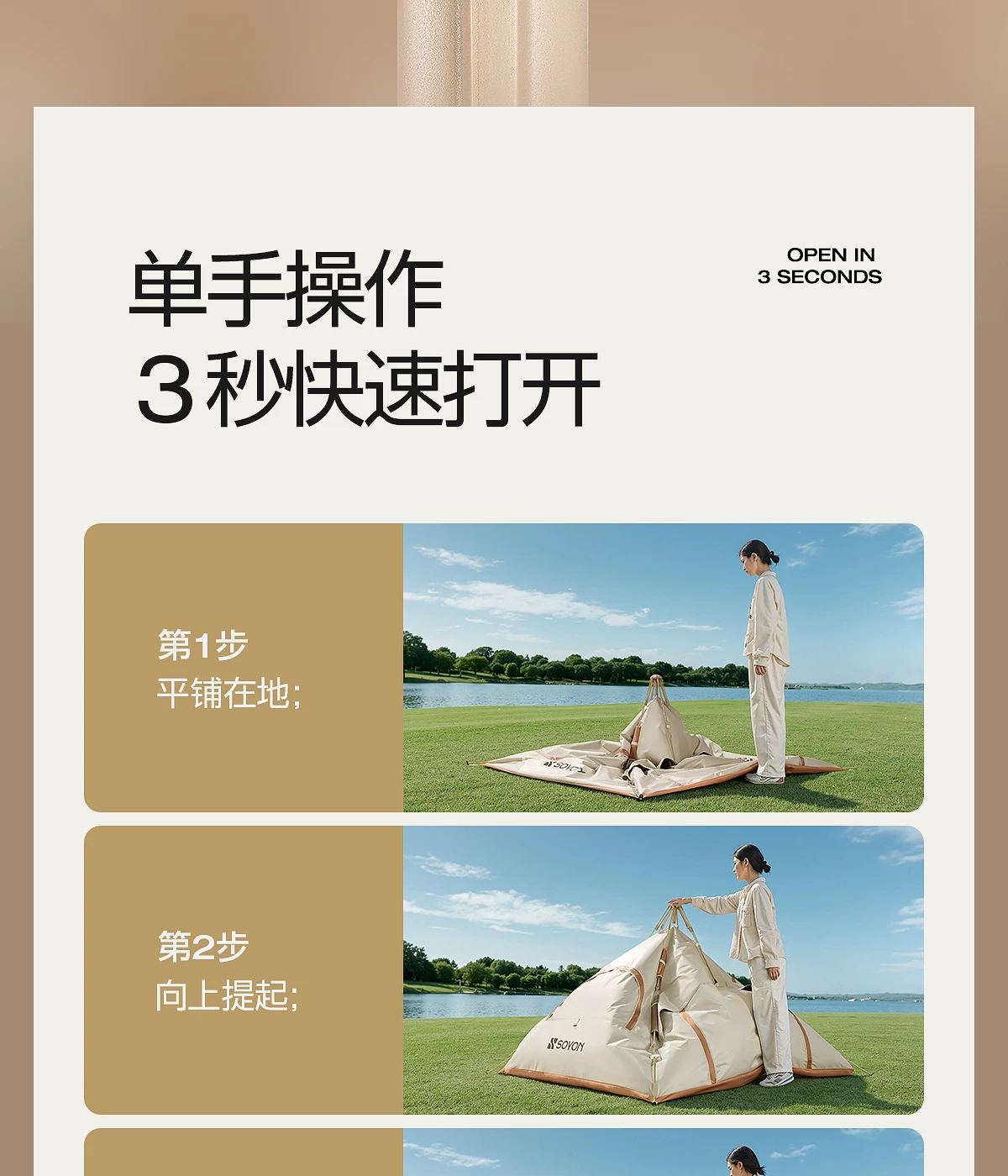 SOYON速营帐篷户外折叠便携式野营过夜一键开合2026新款露营帐篷
