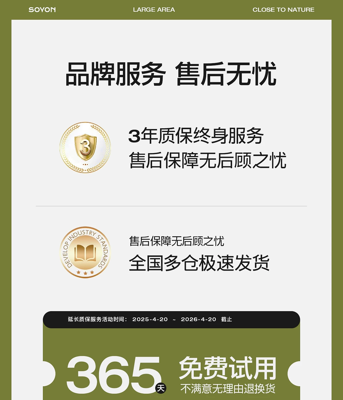 SOYON速营帐篷户外折叠便携式野营过夜一键开合2026新款露营帐篷
