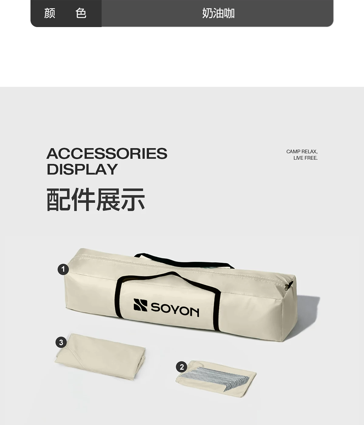 SOYON速营帐篷户外折叠便携式野营过夜一键开合2026新款露营帐篷