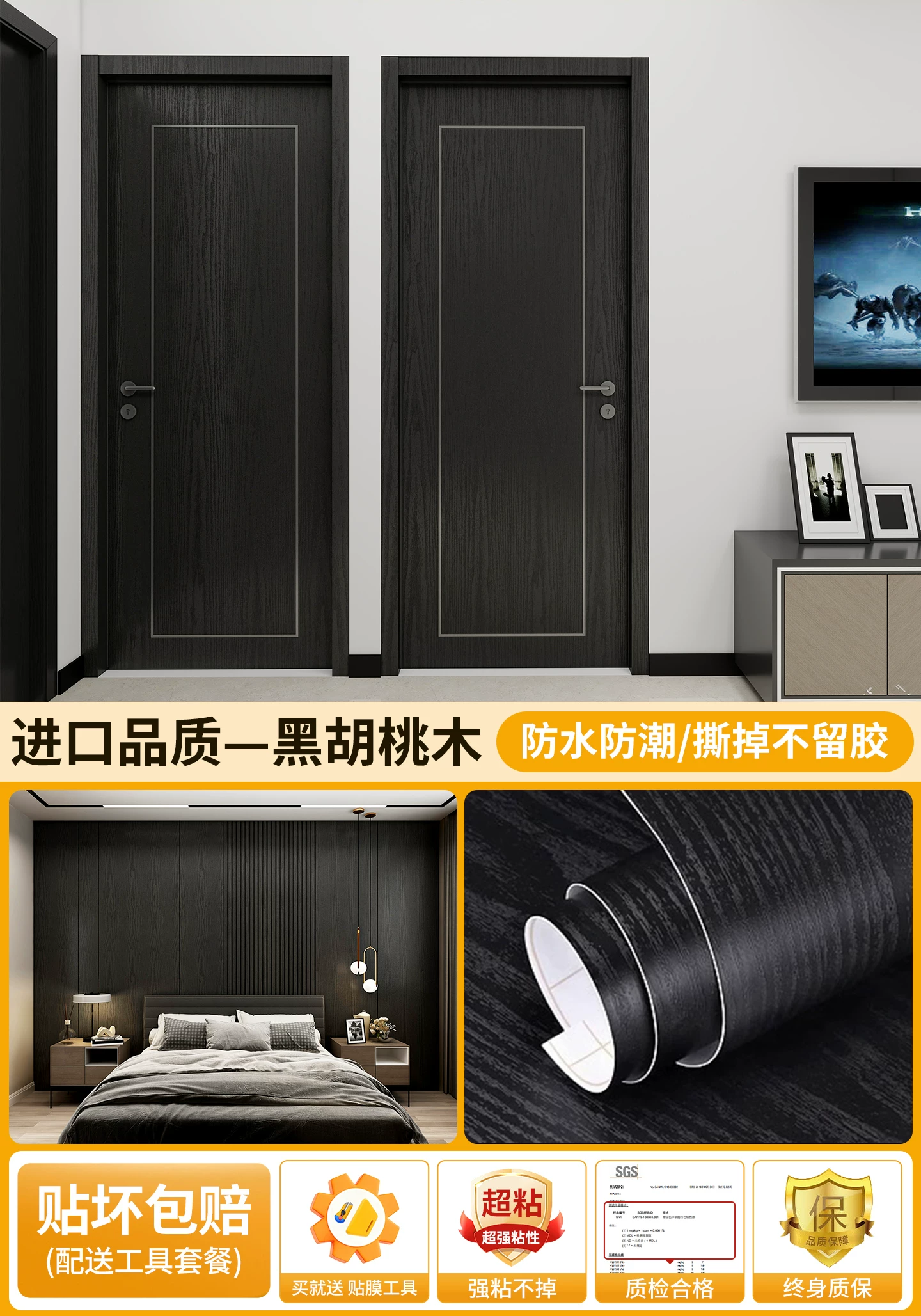 Black walnut wood grain sticker self-adhesive furniture renovation, imitation wood veneer, imported waterproof wood grain film, simple and modern style