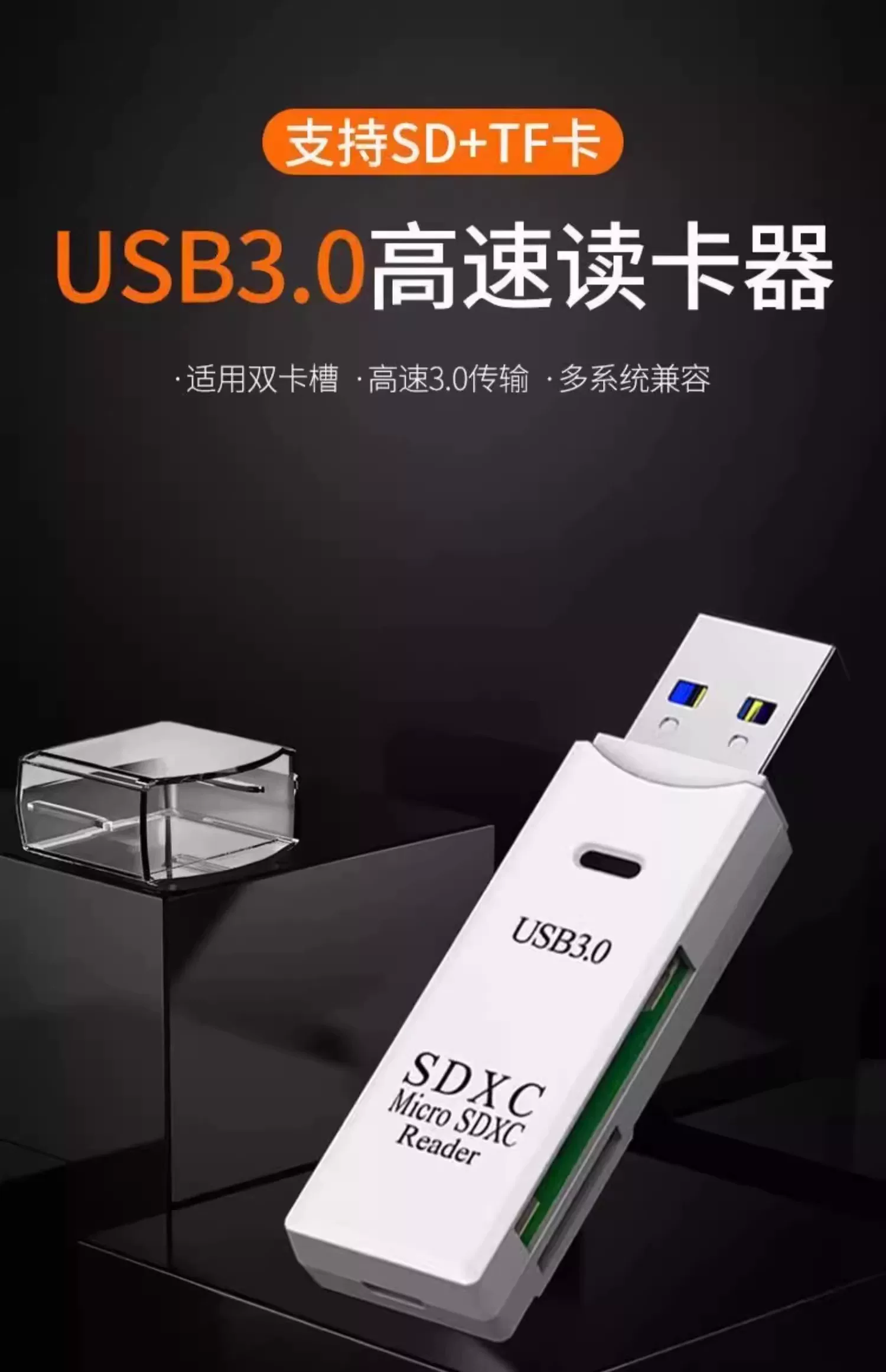 Memory card reader USB 3.0 dual slot TF/SD card multifunctional high-speed card reader camera photo reading Nikon Canon Sony desktop computer laptop universal driver free