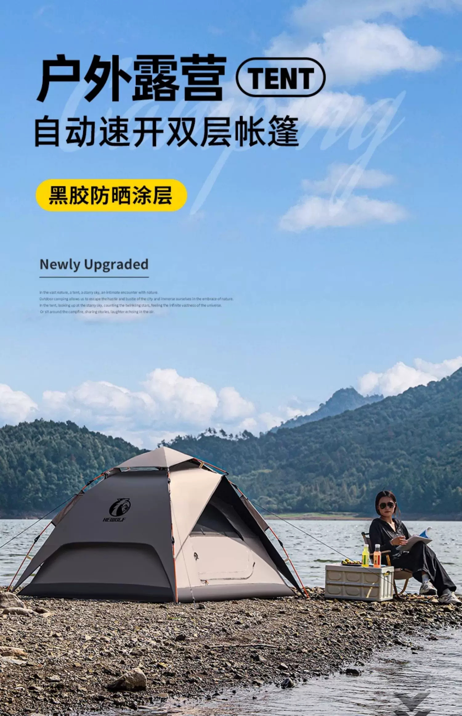 Hewolf Public Wolf Tent Outdoor Camping Folding Portable Canopy 2-in-1 Camping Overnight Equipment Rainproof Tent