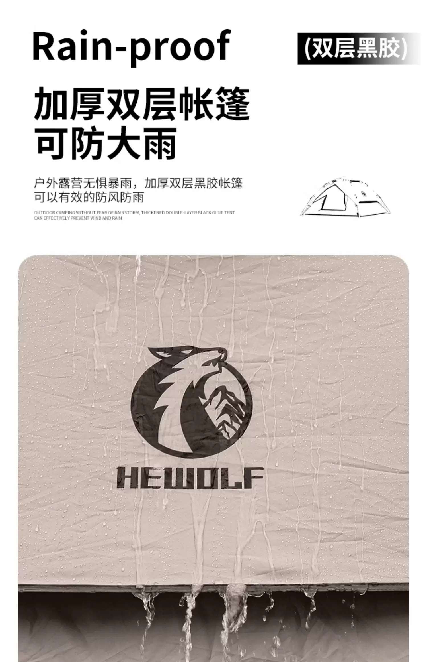 Hewolf Public Wolf Tent Outdoor Camping Folding Portable Canopy 2-in-1 Camping Overnight Equipment Rainproof Tent