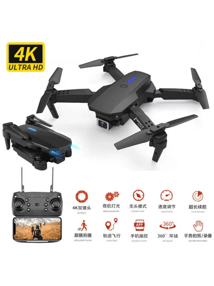 Drone 8k long endurance brushless folding quadcopter high-definition aerial photography remote-controlled airplane toy