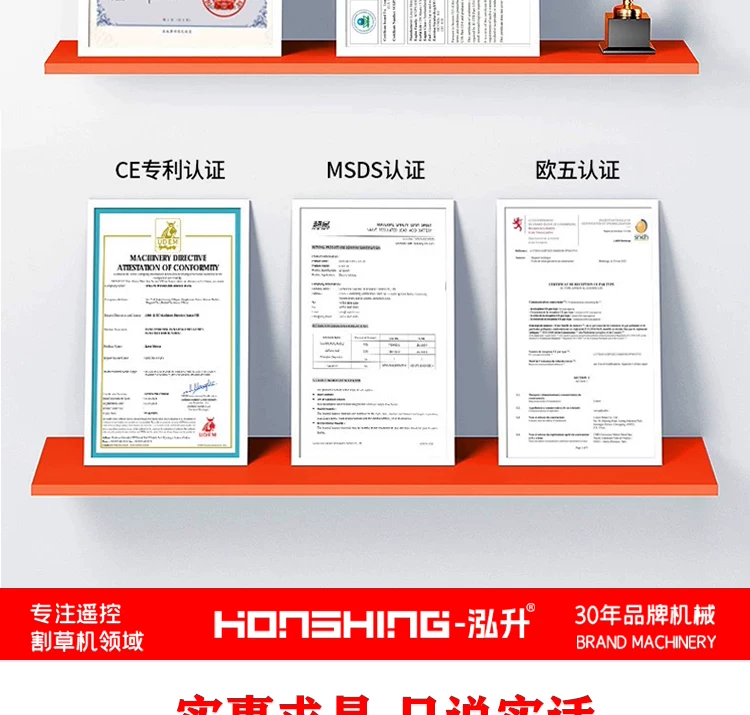 Гусеничная косилка-измельчитель Hongsheng HS-CY-800, дизельная