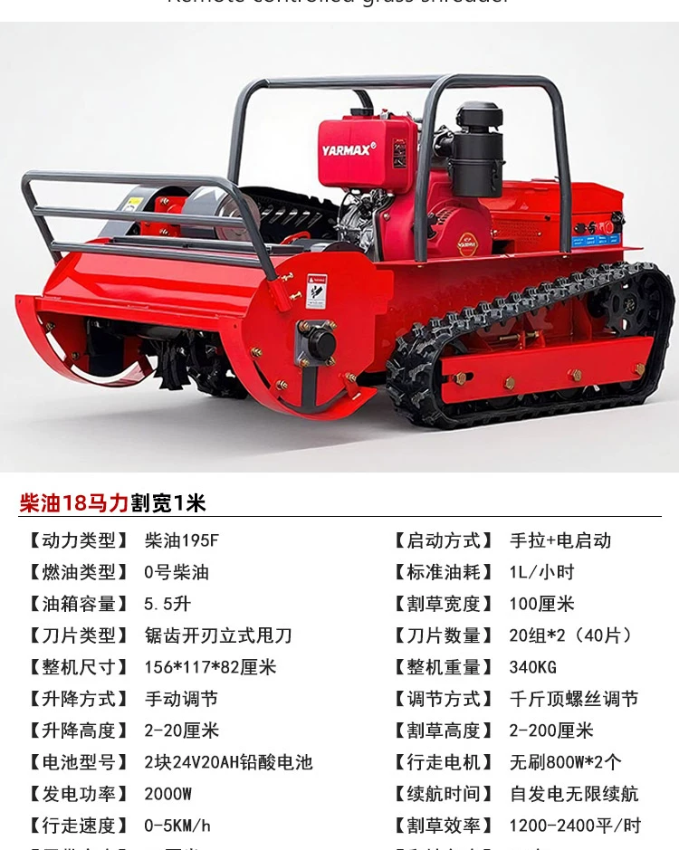 Гусеничная косилка-измельчитель Hongsheng HS-CY-800, дизельная