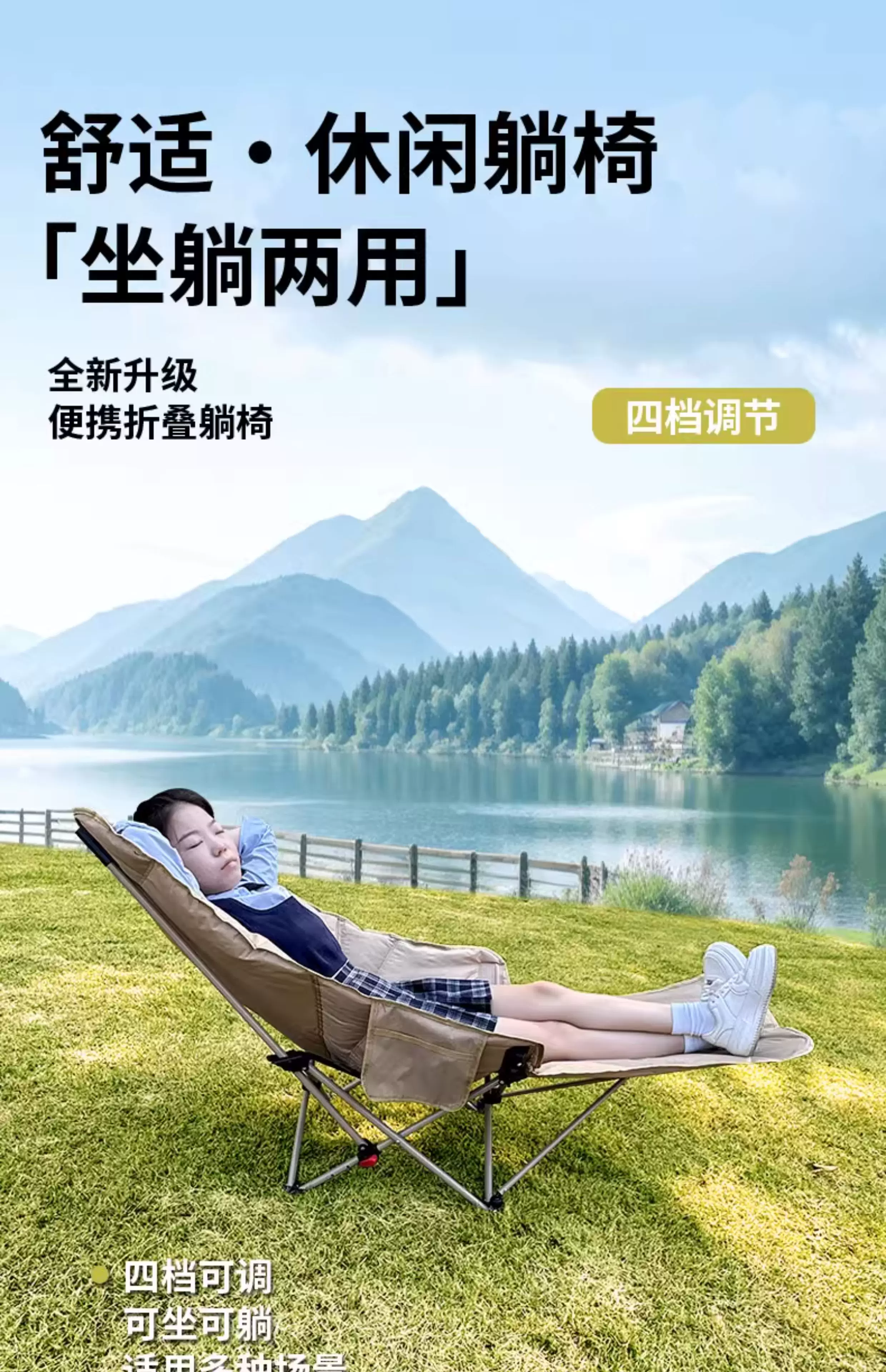 Outdoor folding lounge chair with three adjustable levels, portable picnic camping chair, office nap folding bed