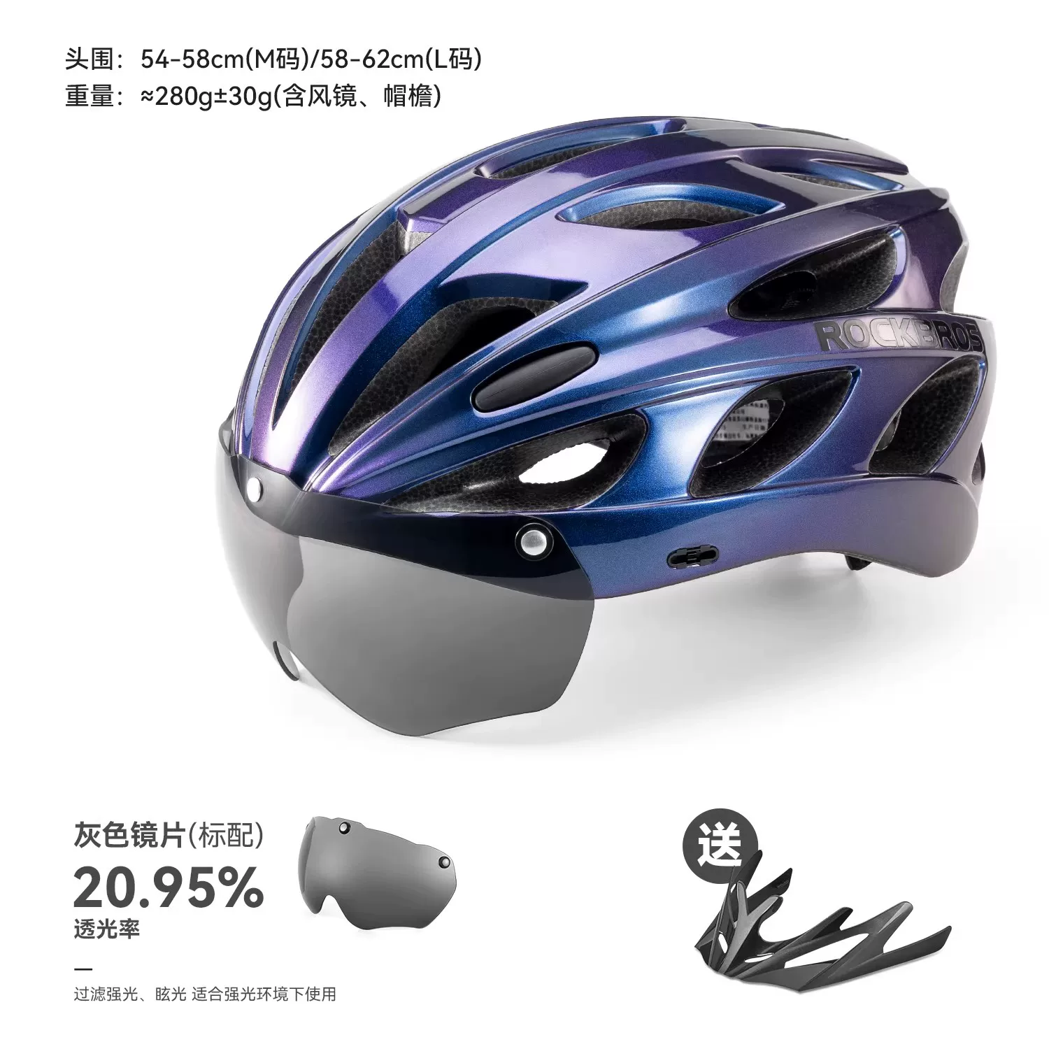 Rock Brothers cycling helmets, men's cycling helmets, women's mountain bikes, children's safety helmets, and equipment for teenagers