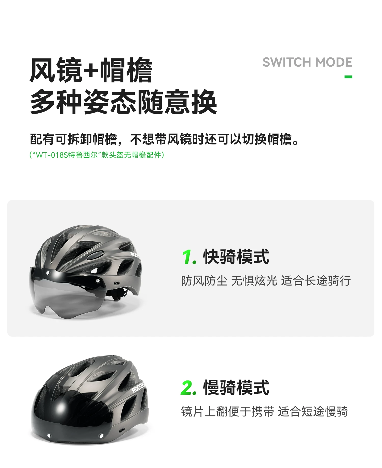 Rock Brothers cycling helmets, men's cycling helmets, women's mountain bikes, children's safety helmets, and equipment for teenagers