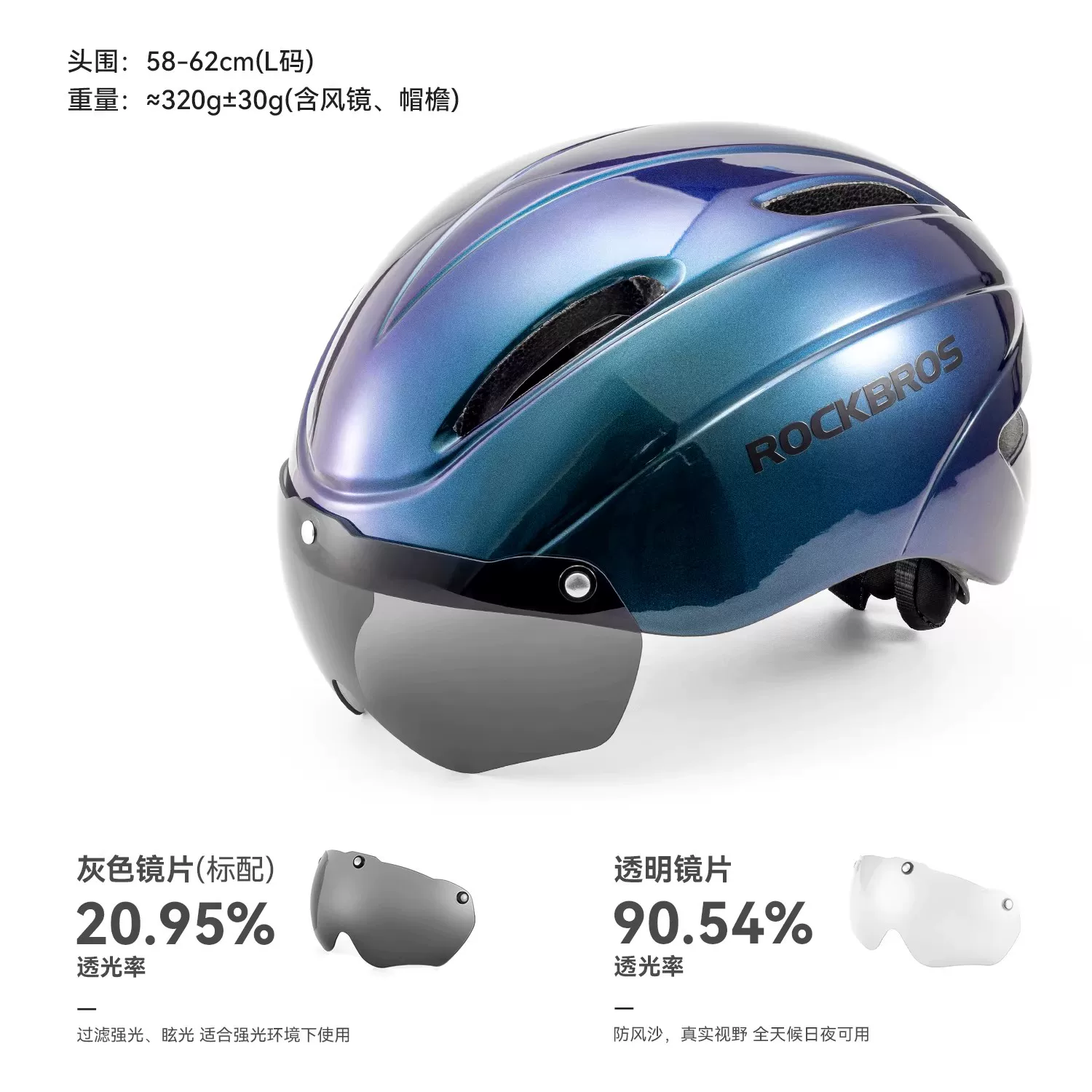 Rock Brothers cycling helmets, men's cycling helmets, women's mountain bikes, children's safety helmets, and equipment for teenagers