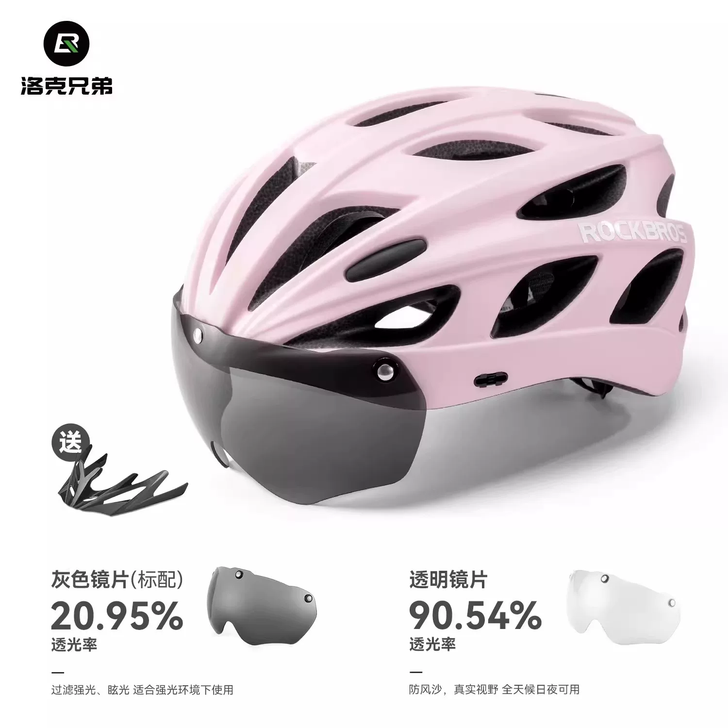 Rock Brothers cycling helmets, men's cycling helmets, women's mountain bikes, children's safety helmets, and equipment for teenagers